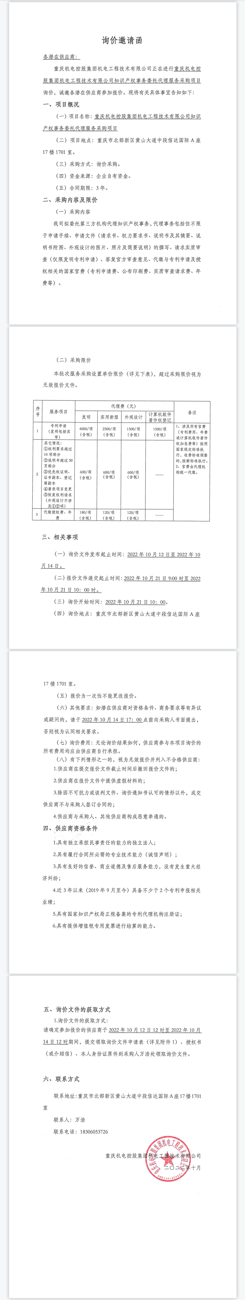 2022-10-12_163249.png 2022-10-12_163249.png